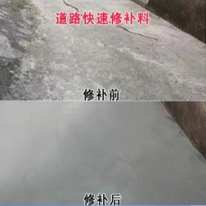 宁夏水泥路面薄层修补剂
